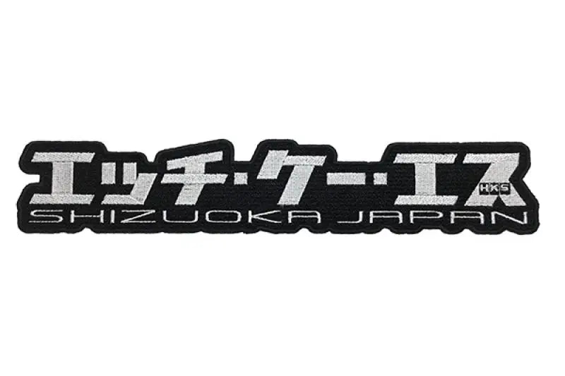 Black and white embroidered HKS patch Kana W275 for cool car upgrades