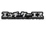 Black and white embroidered HKS patch Kana W275 for cool car upgrades